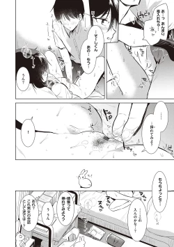 Page 20 of Hatsukano Memory