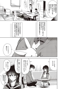 Page 31 of Hatsukano Memory