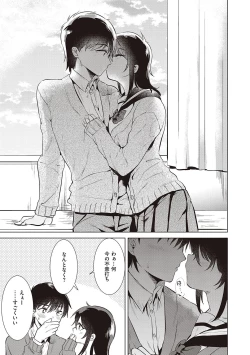 Page 35 of Hatsukano Memory