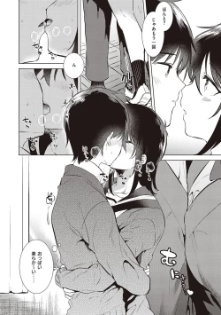 Page 36 of Hatsukano Memory