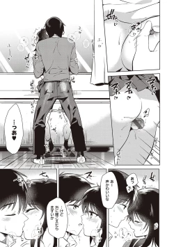 Page 45 of Hatsukano Memory