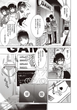 Page 63 of Hatsukano Memory