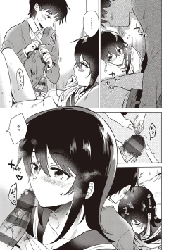 Page 75 of Hatsukano Memory