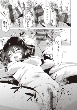 Page 77 of Hatsukano Memory