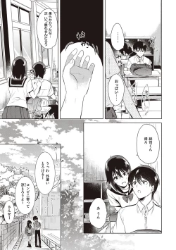 Page 9 of Hatsukano Memory