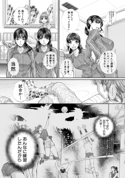 Page 105 of 双子姉妹ザーメンタンク【電子版特典付き】