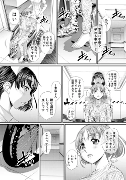 Page 112 of 双子姉妹ザーメンタンク【電子版特典付き】