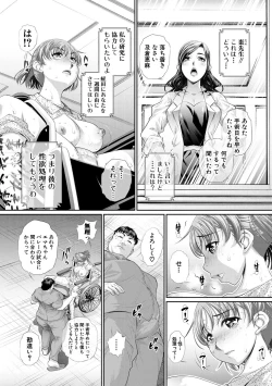 Page 116 of 双子姉妹ザーメンタンク【電子版特典付き】