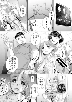 Page 133 of 双子姉妹ザーメンタンク【電子版特典付き】