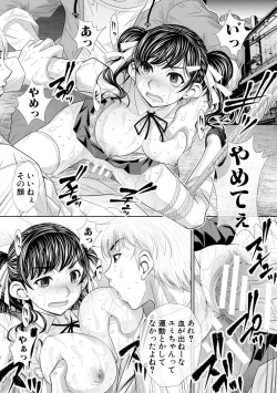 Page 13 of 双子姉妹ザーメンタンク【電子版特典付き】