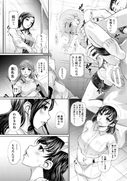 Page 146 of 双子姉妹ザーメンタンク【電子版特典付き】