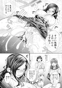 Page 188 of 双子姉妹ザーメンタンク【電子版特典付き】