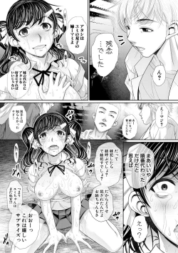 Page 29 of 双子姉妹ザーメンタンク【電子版特典付き】