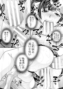 Page 32 of 双子姉妹ザーメンタンク【電子版特典付き】