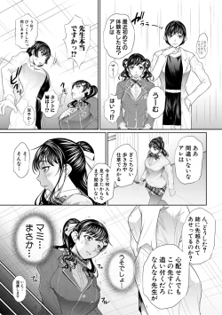 Page 39 of 双子姉妹ザーメンタンク【電子版特典付き】