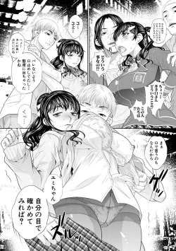 Page 41 of 双子姉妹ザーメンタンク【電子版特典付き】