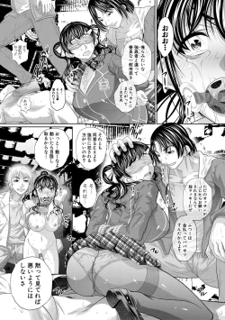 Page 47 of 双子姉妹ザーメンタンク【電子版特典付き】