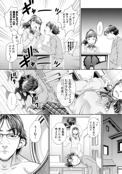 Page 5 of 双子姉妹ザーメンタンク【電子版特典付き】