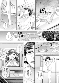 Page 6 of 双子姉妹ザーメンタンク【電子版特典付き】