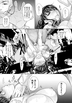 Page 97 of 双子姉妹ザーメンタンク【電子版特典付き】