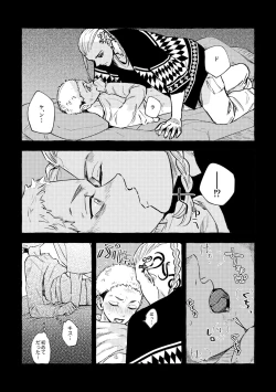Page 14 of Sore mo Himitsu no Kotonanode