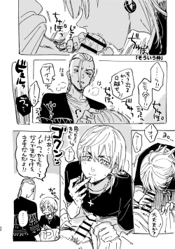 Page 28 of Sore mo Himitsu no Kotonanode