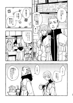 Page 37 of Sore mo Himitsu no Kotonanode