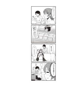 Page 109 of カラフルデイズ!