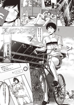 Page 110 of カラフルデイズ!