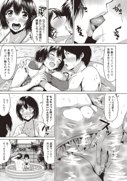 Page 114 of カラフルデイズ!