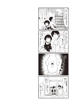 Page 133 of カラフルデイズ!