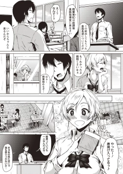 Page 136 of カラフルデイズ!