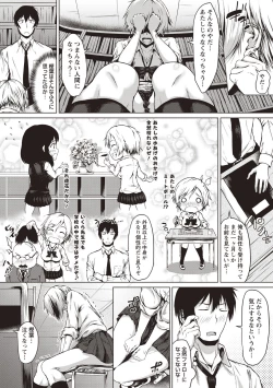 Page 139 of カラフルデイズ!