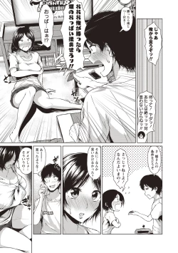 Page 14 of カラフルデイズ!