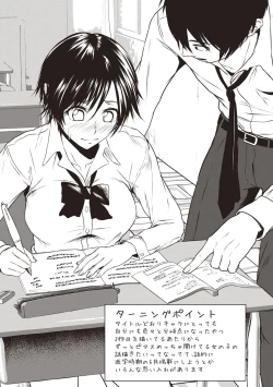 Page 160 of カラフルデイズ!