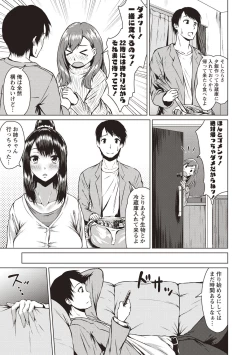 Page 166 of カラフルデイズ!