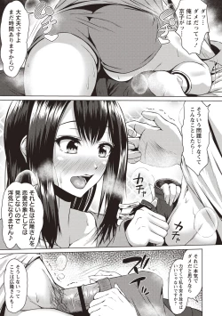 Page 170 of カラフルデイズ!