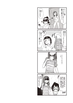 Page 185 of カラフルデイズ!