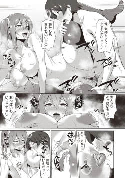 Page 206 of カラフルデイズ!