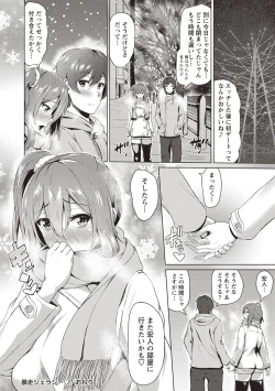 Page 209 of カラフルデイズ!