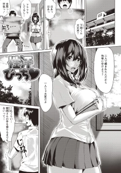 Page 212 of カラフルデイズ!