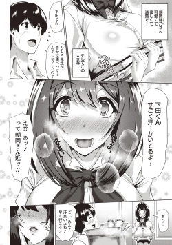 Page 213 of カラフルデイズ!