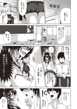 Page 214 of カラフルデイズ!