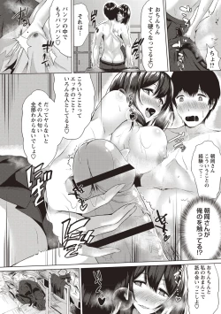 Page 217 of カラフルデイズ!