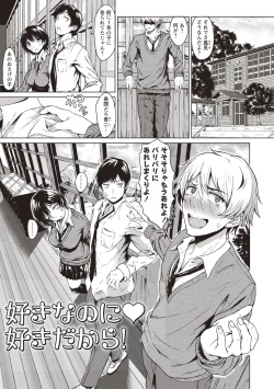 Page 32 of カラフルデイズ!