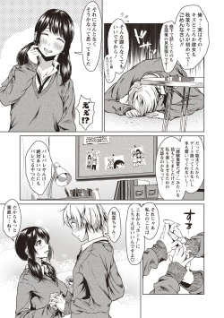 Page 40 of カラフルデイズ!