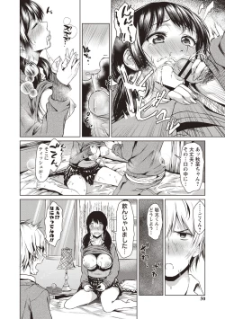 Page 47 of カラフルデイズ!