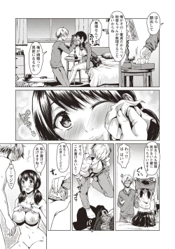 Page 48 of カラフルデイズ!