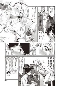 Page 62 of カラフルデイズ!