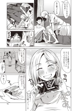 Page 68 of カラフルデイズ!